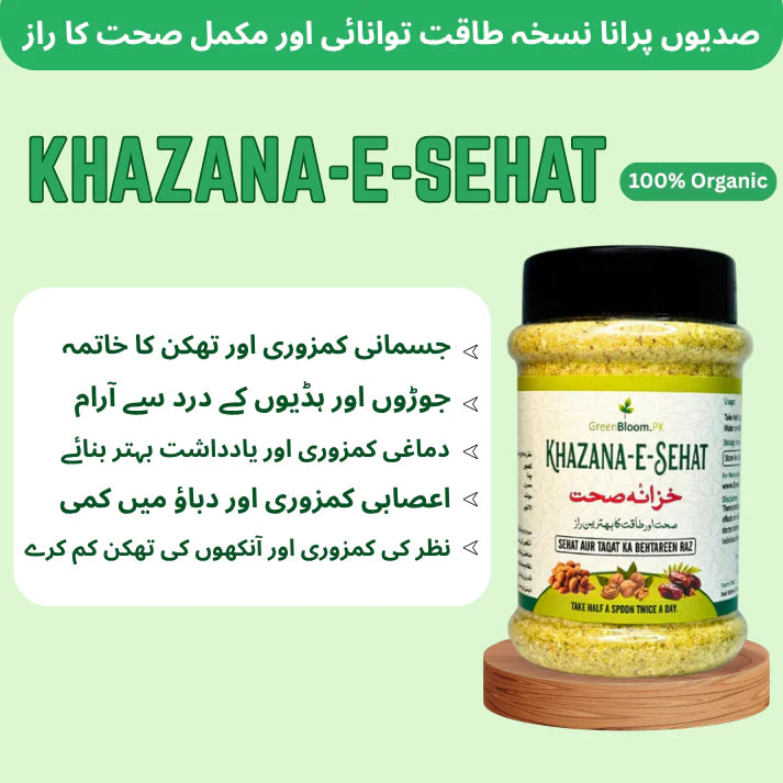 Khazana-e-Sehat